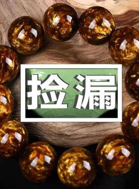 高端合成金丝海柳手串男佛珠手链情侣款多功能盘玩文玩佛珠