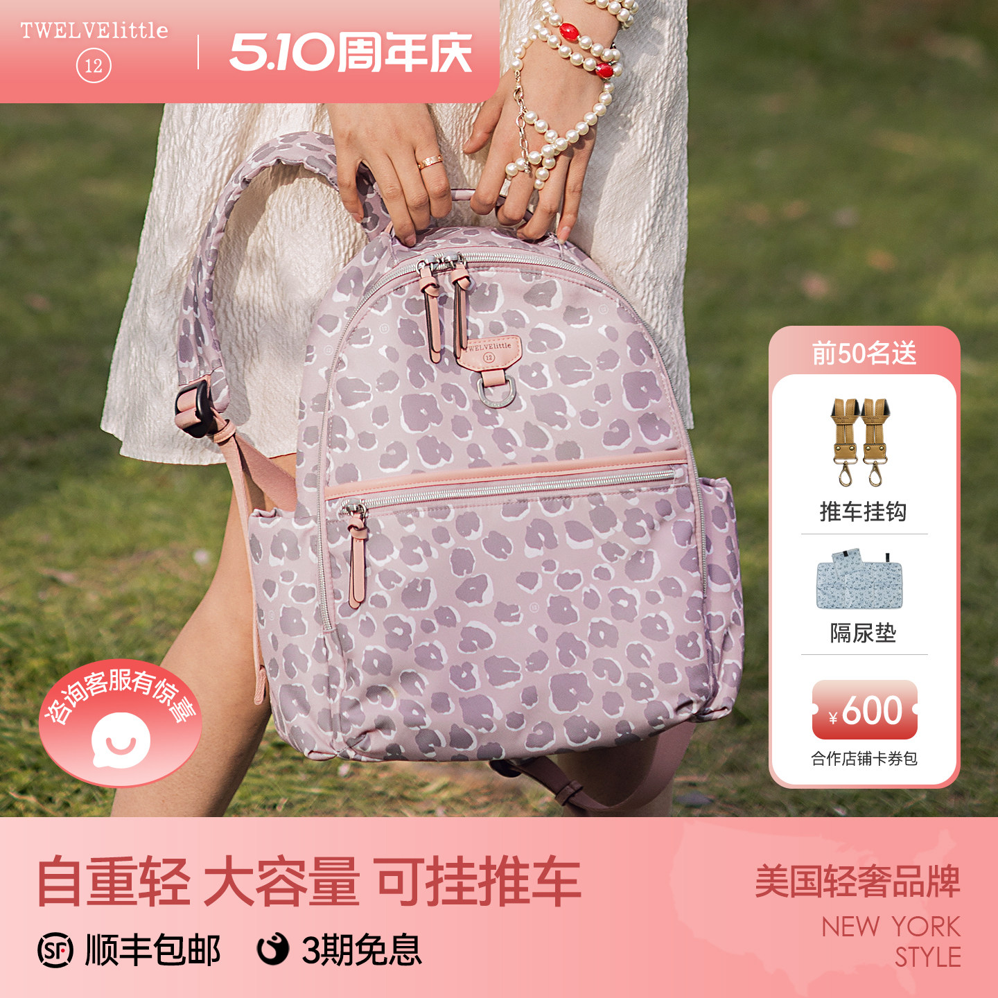 纽约12little妈咪包外出轻便妈妈包母婴包2026新款轻奢双肩背包女