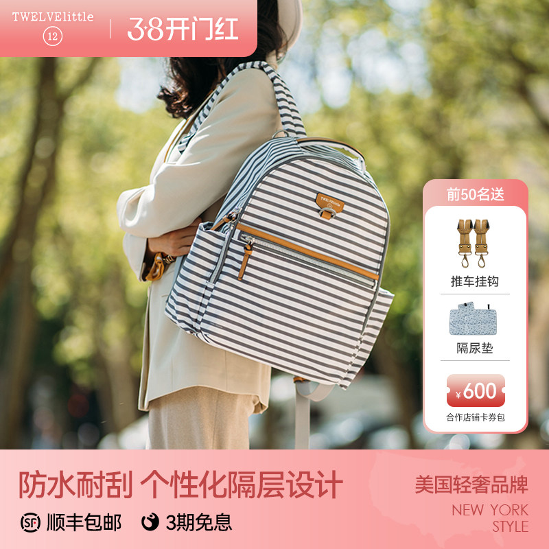 纽约12little昂趣双肩包女可挂推车时尚小包旅游休闲背包学生书包
