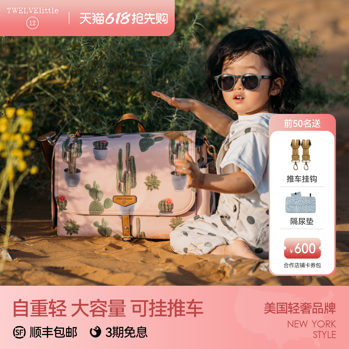 纽约12little妈咪包轻便妈妈包母婴包大容量可挂推车可手提单肩包