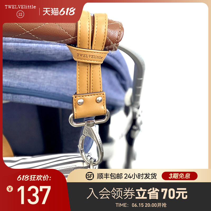 纽约12little妈咪包原装配件置物包挂钩原木色2个装AC010TA