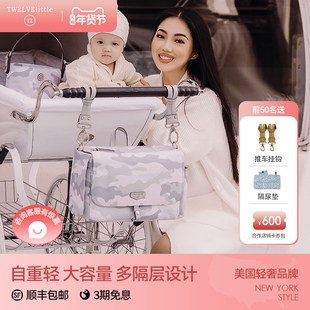 纽约12little昂趣妈咪包单肩包时尚轻奢女外出轻便多功能推车包