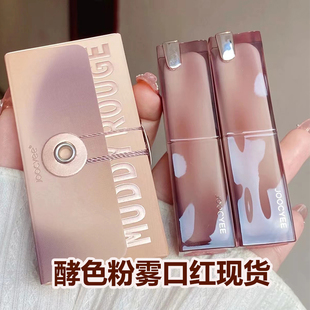 【新品】Joocyee酵色粉雾口红哑光太妃糖烟熏唇釉雾面显白唇膏