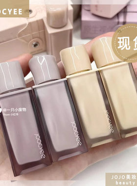 joocyee现货粉雾新品裸色口红
