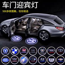 奔驰车门门灯定制图案别克迎宾灯1