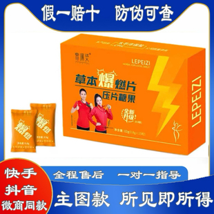 乐佩姿草本爆燃片压片糖果网红同款汉方焕纤茶伶纤集新升级版8.0