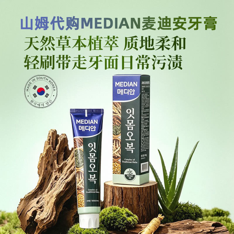 山姆韩国进口麦迪安五福护龈牙膏