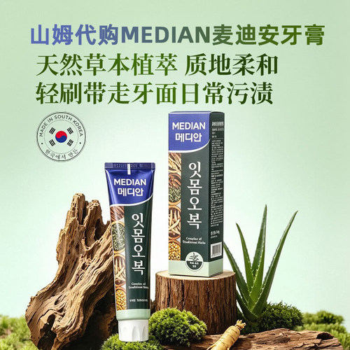 山姆韩国进口麦迪安五福护龈牙膏