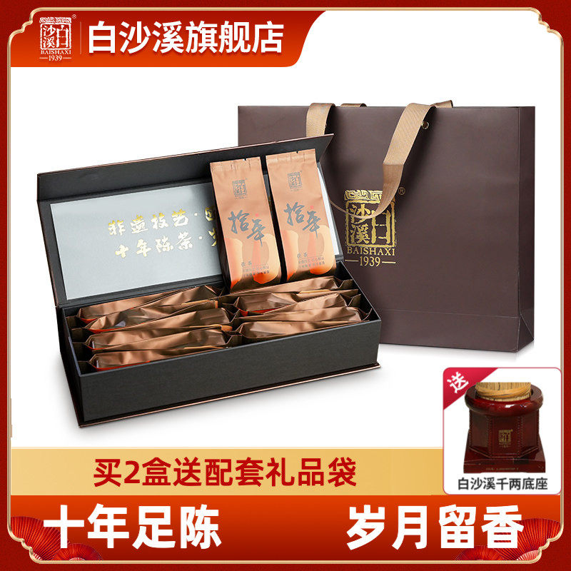 白沙溪湖南安化黑茶官方正品拾年.茯茶陈年茶叶126g送礼礼盒