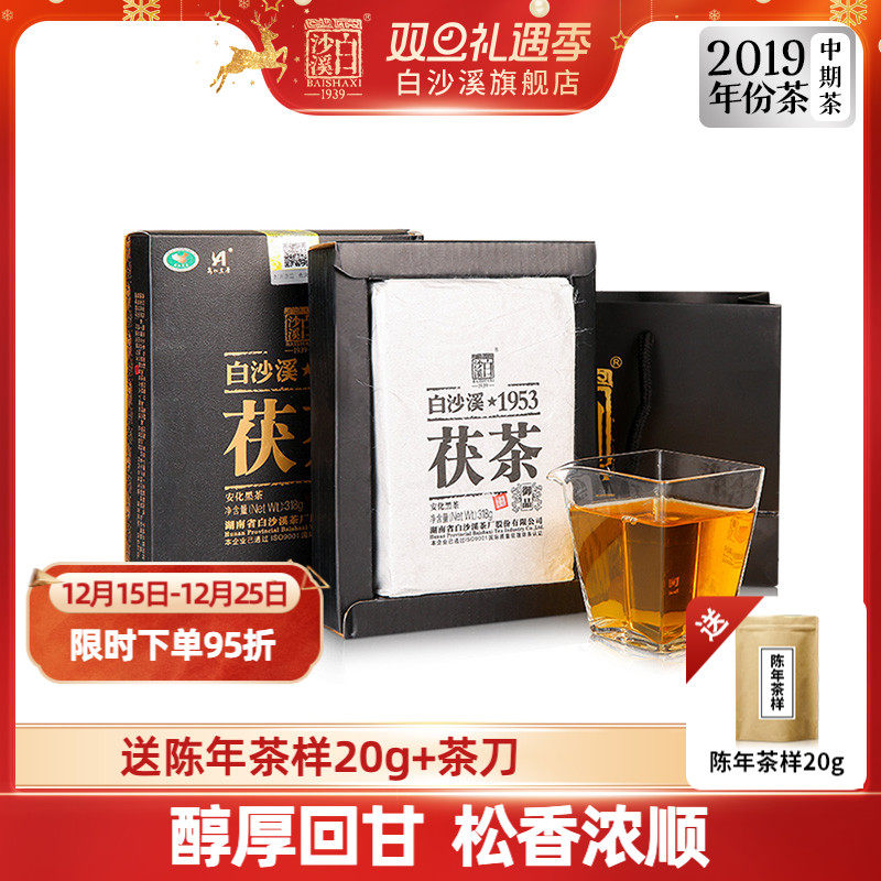 黑茶湖南安化正宗金花御品318g