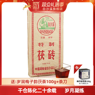 白沙溪2003年特制茯砖茶1.7kg 安化黑茶陈年老茶年份古董茶