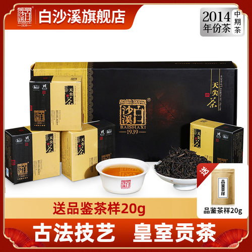 白沙溪一级陈年湘尖160g安化黑茶