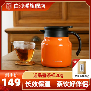 白沙溪焖茶壶316不锈钢便携保温水壶办公室家用小型老白茶闷茶壶