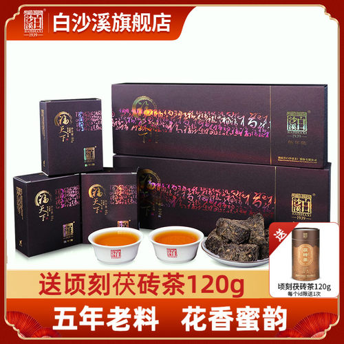 白沙溪安化黑茶福天下五年天茯茶