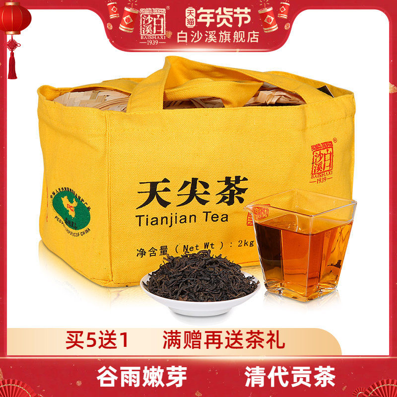 湖南安化黑茶正品白沙溪正宗特产贡茶散茶叶一级 篾篓天尖茶2kg