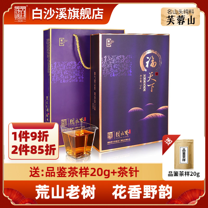 湖南安化黑茶紫印金花茯砖茶1kg