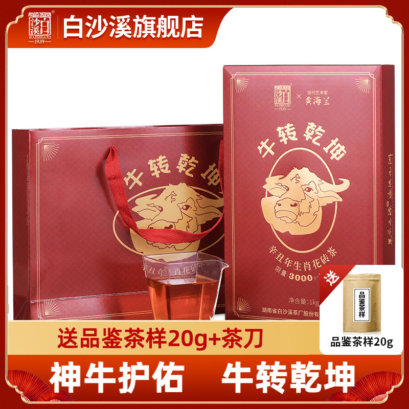 湖南安化黑茶正品乾坤转正宗1kg