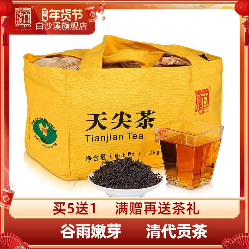 湖南安化黑茶正品白沙溪正宗特产贡茶散茶叶一级 篾篓天尖茶2kg