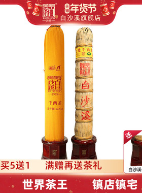 白沙溪官方旗舰店湖南安化黑茶正品2025正宗千两茶花卷茶36.25kg