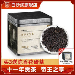 湖南安化黑茶正品白沙溪正宗陈年散茶岁润2013沐岁天尖茶100g