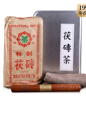 安化黑茶 白沙溪陈年老茶古董茶 1996年特制茯砖茶 入门茶友慎拍