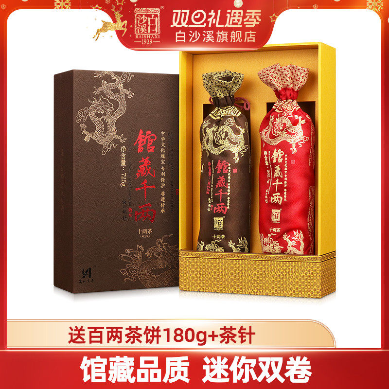 湖南安化黑茶正品白沙溪花卷茶故宫馆藏千两十两茶两支礼盒装