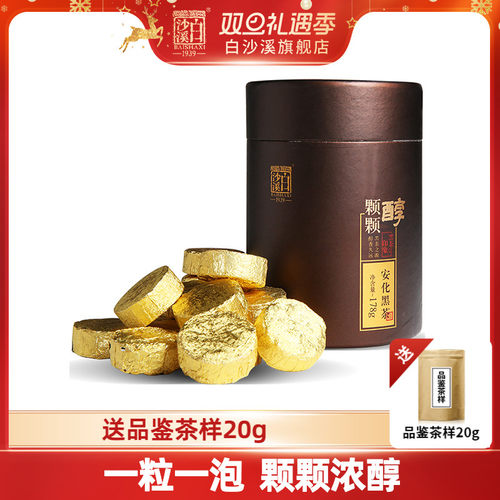 湖南安化黑茶正品正宗沱茶