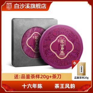 白沙溪官方正品 黑茶湖南安化2009年昆山片玉千两茶饼500g花卷茶叶