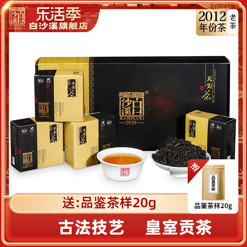 湖南安化黑茶正品白沙溪正宗芽料散茶皇室贡品2012直泡天尖茶160g