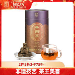 湖南安化黑茶 正宗白沙溪正品传统花卷茶叶散茶块 罐装千两茶120g