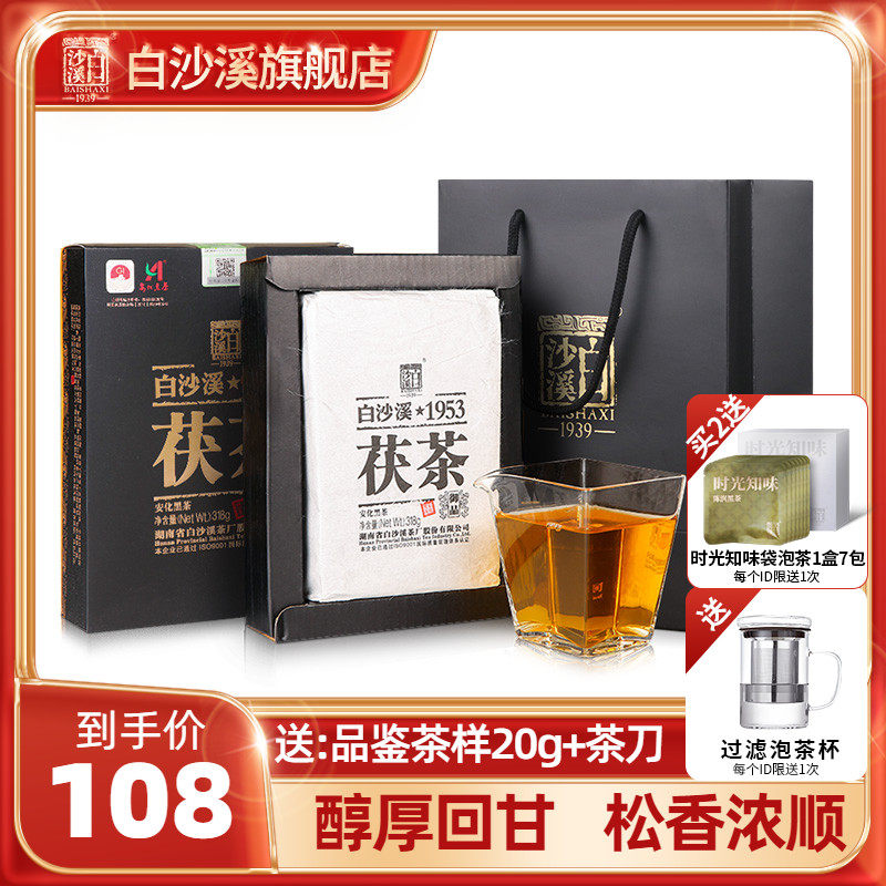 黑茶湖南安化 正宗白沙溪金花茯砖茶茯茶正品伴手礼 御品茯茶318g怎么看?