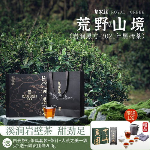 皇家溪黑砖茶湖南安化正品白沙溪