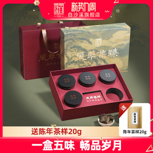 白沙溪风华集臻礼盒湖南安化黑茶正品陈年正宗金花茯茶茯砖伴手茶