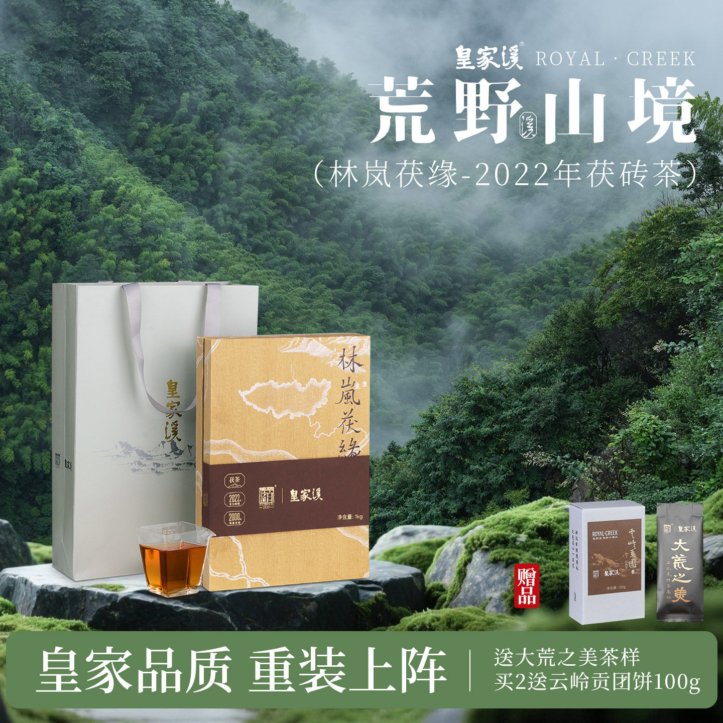 湖南安化黑茶 正宗白沙溪正品皇家溪荒山金花茯砖茶林岚茯缘1kg