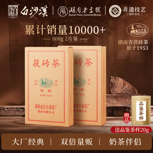 湖南安化正品经典800g*2黑茶