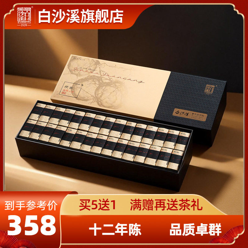 白沙溪湖南安化黑茶官方正品金花茯砖茶金花元仓210g