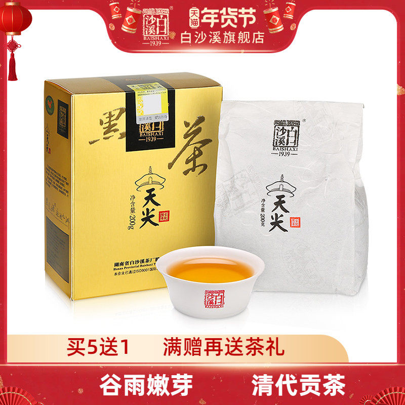 湖南安化黑茶 白沙溪正品特产茶叶一级贡茶正宗 散装天尖茶200g,茶,安化黑茶,淘宝优惠券,粉丝福利购,淘宝优惠卷