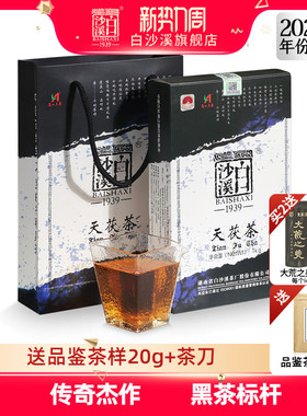 湖南安化黑茶正品白沙溪金花茯砖茶陈年茯茶正宗 2021年天茯茶1kg