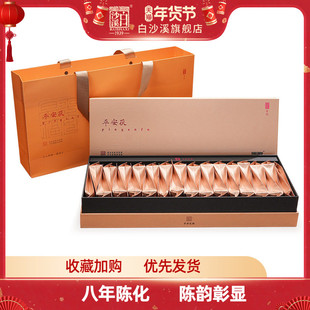 白沙溪湖南安化黑茶官方正品八年陈天尖平安茯陈年茶叶180g礼盒装