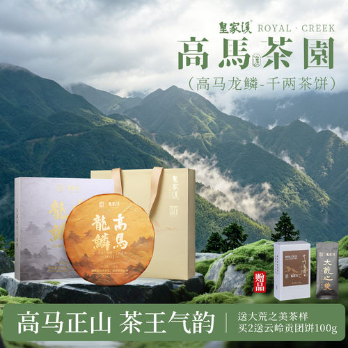 白沙溪安化黑茶高马千两茶饼720g