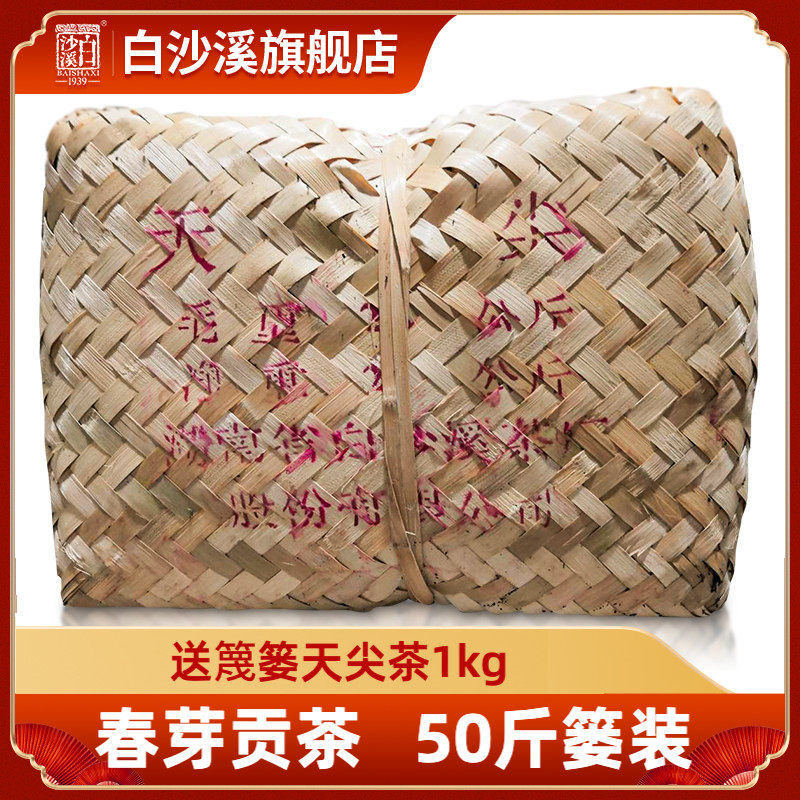 湖南安化黑茶正品白沙溪春茶正宗贡茶湘尖茶散茶叶篾篓天尖茶25kg