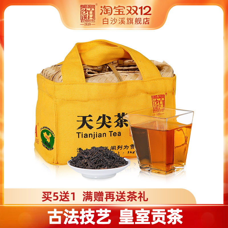 白沙溪正品松烟一级1kg安化黑茶