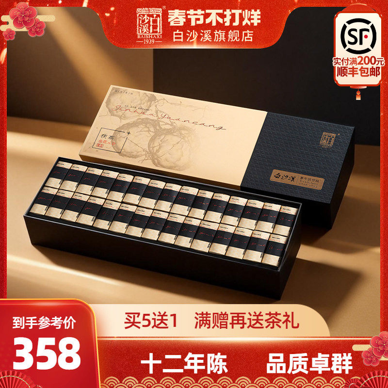 白沙溪湖南安化黑茶官方正品金花茯砖茶金花元仓210g