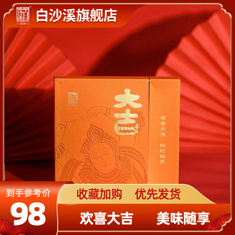 白沙溪湖南安化黑茶正宗时尚便捷大吉陈年正品黑砖茶72g年货送礼