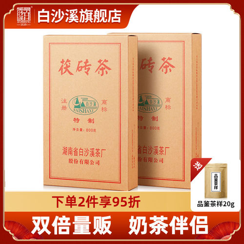 湖南安化正品经典800g*2黑茶