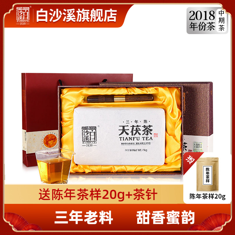 湖南安化正品三年陈天1kg黑茶