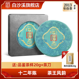 白沙溪正品2013年千两茶饼500g湖南安化黑茶正宗千两茶花卷茶叶