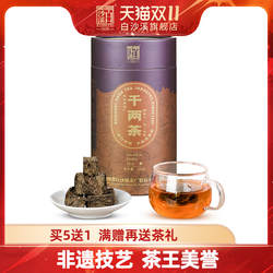 湖南安化黑茶 正宗白沙溪正品传统花卷茶叶散茶块 罐装千两茶120g