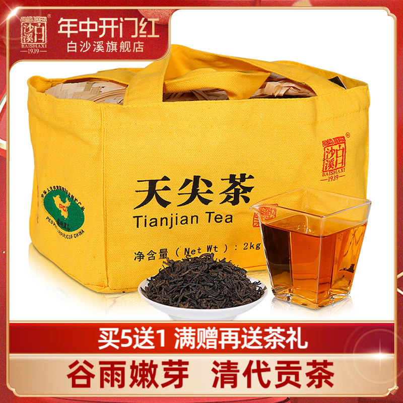 湖南安化黑茶正品白沙溪正宗特产贡茶散茶叶一级 篾篓天尖茶2kg 茶 安化黑茶 原图主图