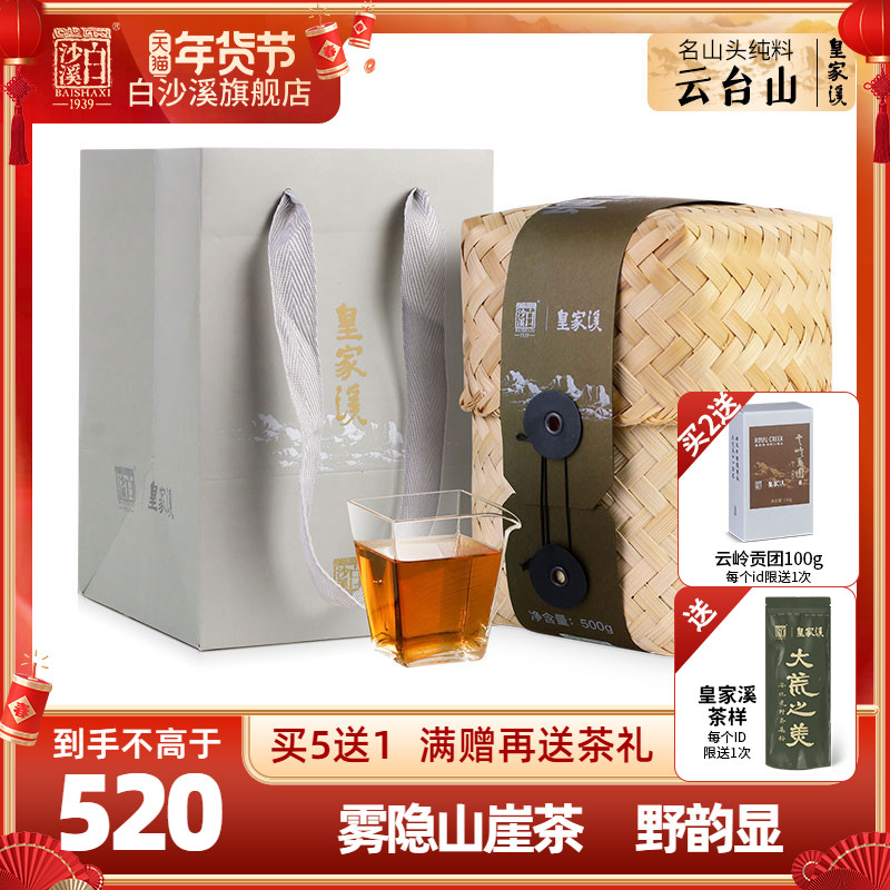白沙溪湖南正宗安化黑茶皇家溪荒野山境茶望青云正品天尖茶500g